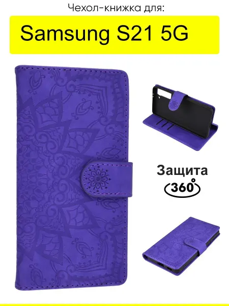 КейсБерри. Чехол для Samsung Galaxy S21 5G, серия Weave Case