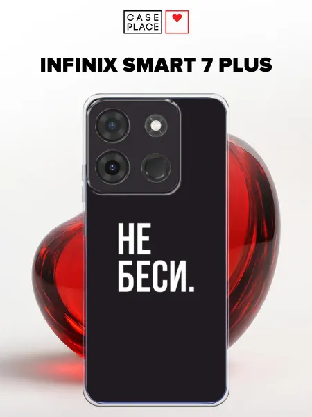 Infinix Чехол на Smart 7 Plus с надписью