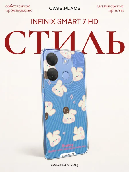 Infinix Чехол на Smart 7 HD кролик