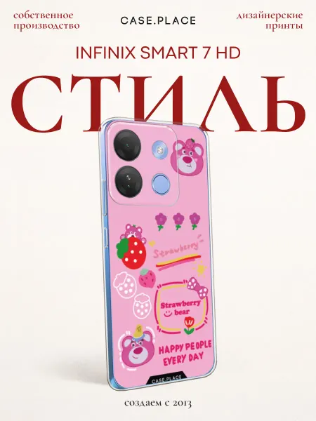 Infinix Чехол на Smart 7 HD милый