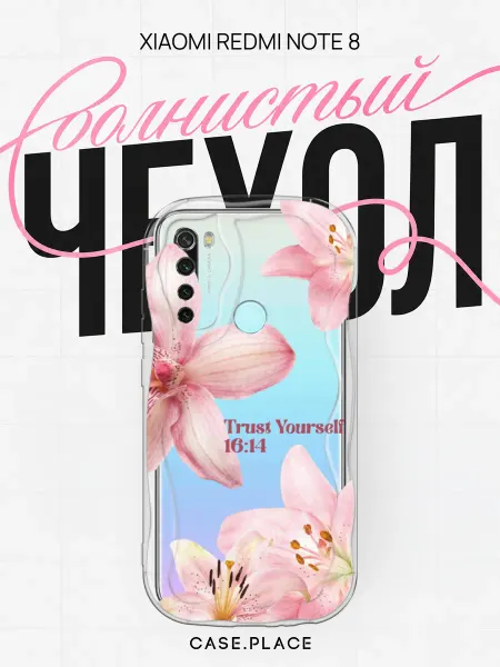 Case Place Чехол на Redmi Note 8 pinterest объемный
