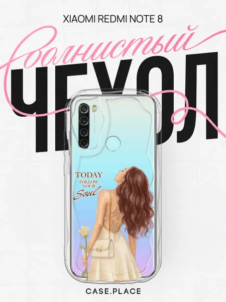Case Place Чехол на Redmi Note 8 с девушкой объемный