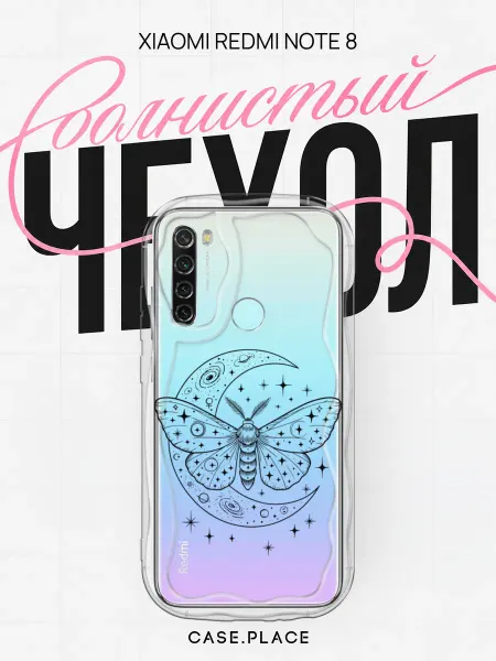 Case Place Чехол на Redmi Note 8 красивый объемный