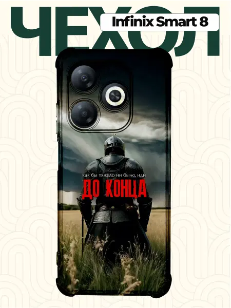 CHEHOO Чехол на infinix note smart 8 с принтом