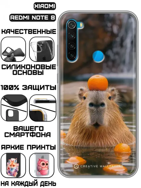 KissMyCase Чехол на Xiaomi RedMi Note 8 с принтом Капибара