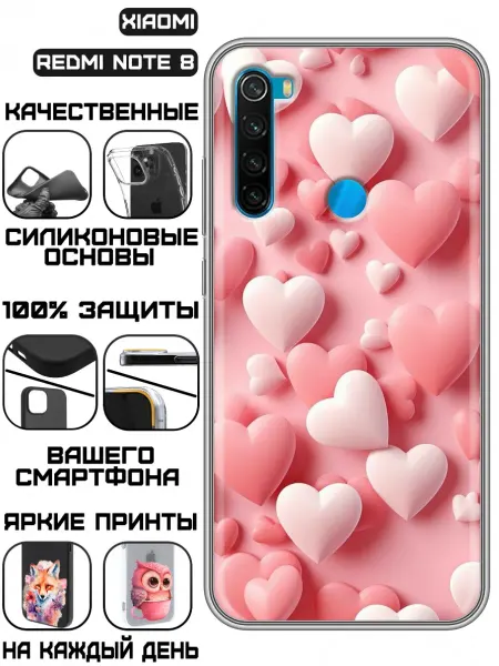 KissMyCase Чехол на Xiaomi RedMi Note 8 с принтом Сердечки