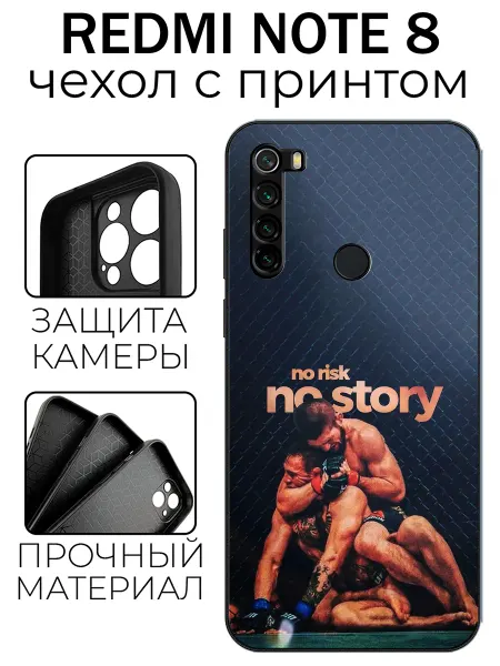 Stylishcase Чехол глянцевый на Redmi Note 8 мотивация
