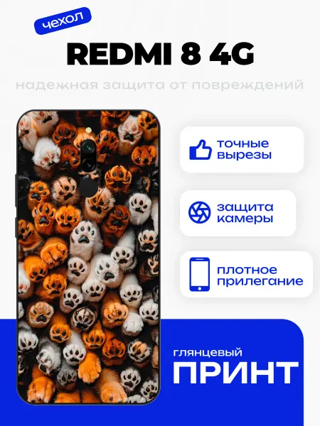 PhoneFort Чехол на Redmi 8 лапки