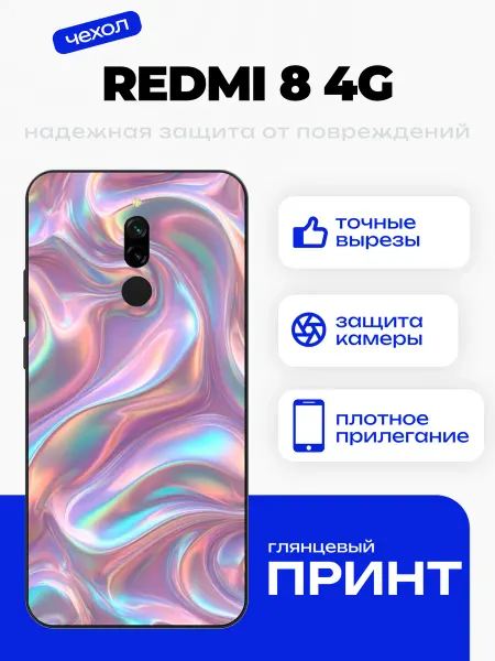 PhoneFort Чехол на Redmi 8 перламутровый