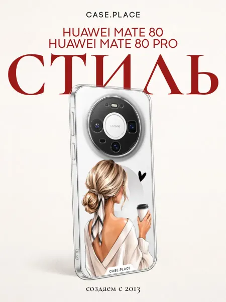Huawei Чехол на Mate 80 80 Pro с девушкой