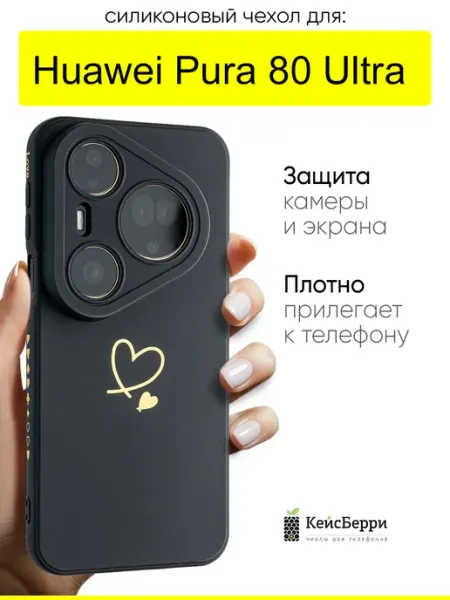 КейсБерри. Чехол для Huawei Pura 80 Ultra, серия Picture