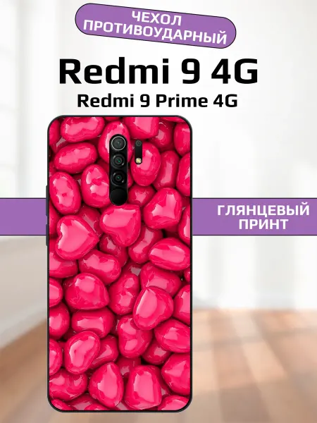 AlexaShop Чехол на Redmi 9 сердечки