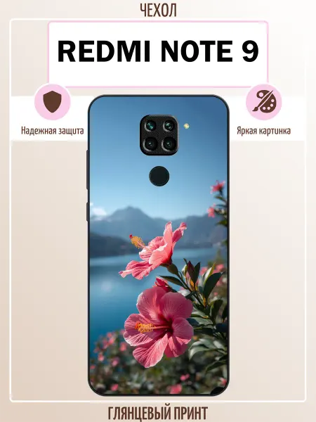 ALLcase111 Чехол на Redmi Note 9 гибискус