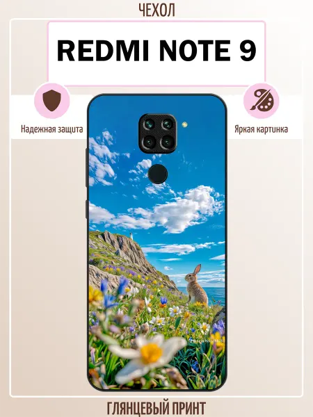 ALLcase111 Чехол на Redmi Note 9 пейзаж