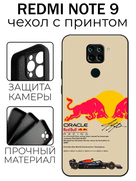 Stylishcase Чехол глянцевый на Redmi Note 9 red bull