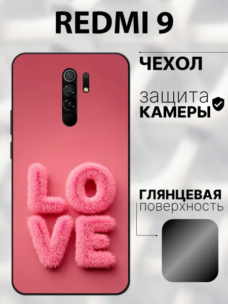 CaseBlanca Чехол на Redmi 9 love
