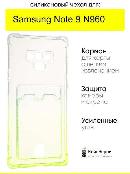 КейсБерри. Чехол для Samsung Galaxy Note 9 N960, серия Gradient color