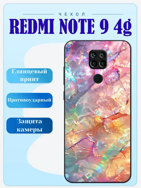 Lidercase Чехол на Redmi Note 9 фон голографический