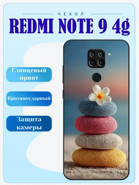 Lidercase Чехол на Redmi Note 9 камушки