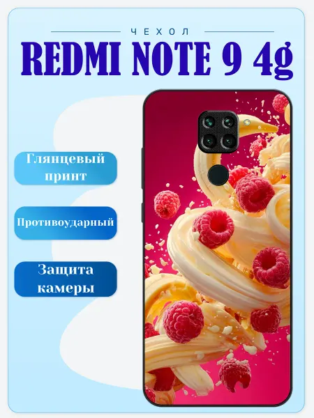 Lidercase Чехол на Redmi Note 9 коктейль