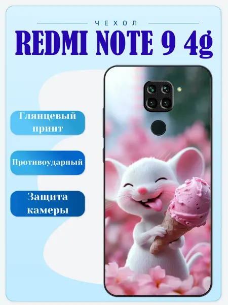 Lidercase Чехол на Redmi Note 9 мышка