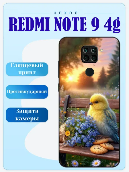 Lidercase Чехол на Redmi Note 9 птенчик