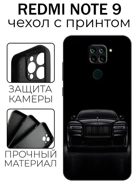 Stylishcase Чехол глянцевый на Redmi Note 9 Rolls-Royce Phantom