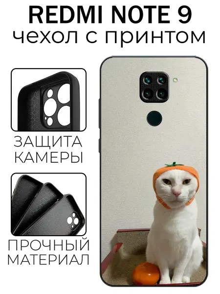 Stylishcase Чехол глянцевый на Redmi Note 9 котик апельсин