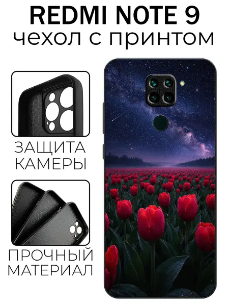 Stylishcase Чехол глянцевый на Redmi Note 9 цветочное поле
