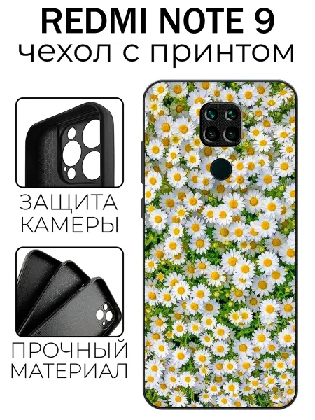 Stylishcase Чехол глянцевый на Redmi Note 9 ромашки