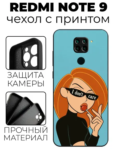 Stylishcase Чехол на Redmi Note 9 с принтом Ким