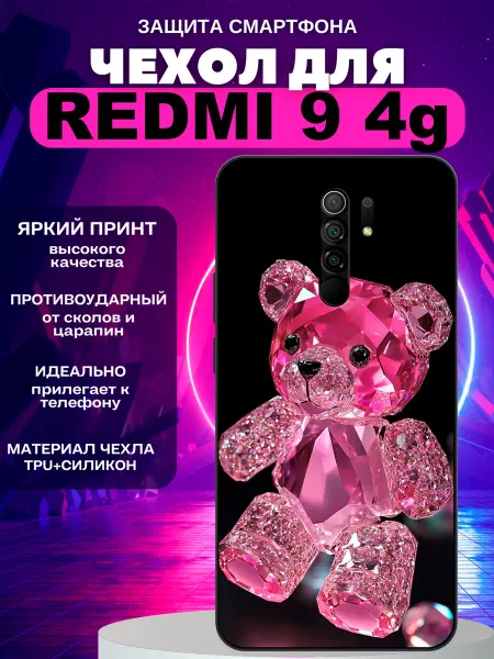 PeroCASE Чехол на Redmi 9 принт с медведем
