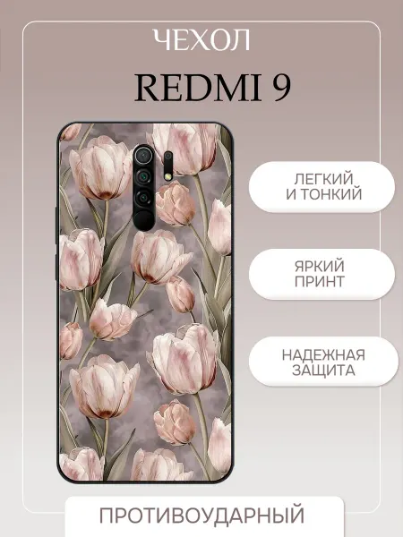 PrintPlus Чехол на Redmi 9 тюльпан