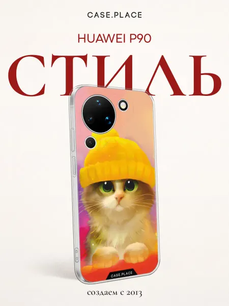 Case Place Чехол на Huawei Pura 90 кот