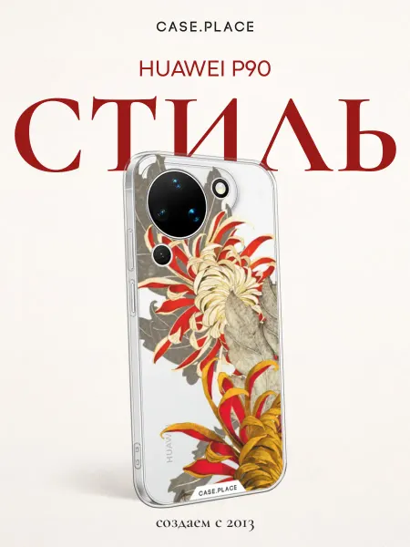 Huawei Чехол на Pura 90 pinterest