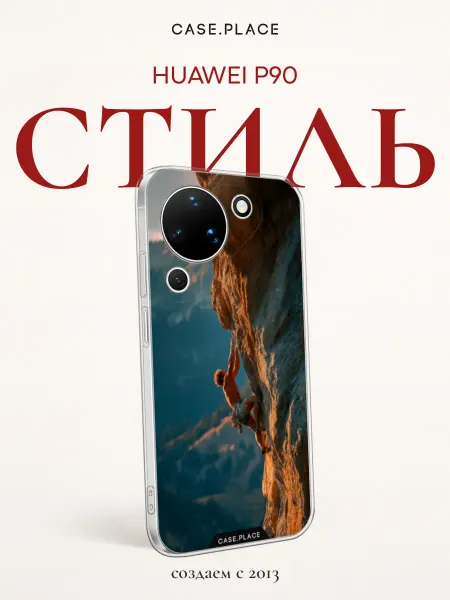 Huawei Чехол на Pura 90 горы