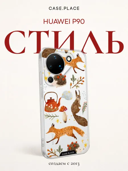 Huawei Чехол на Pura 90 осенний