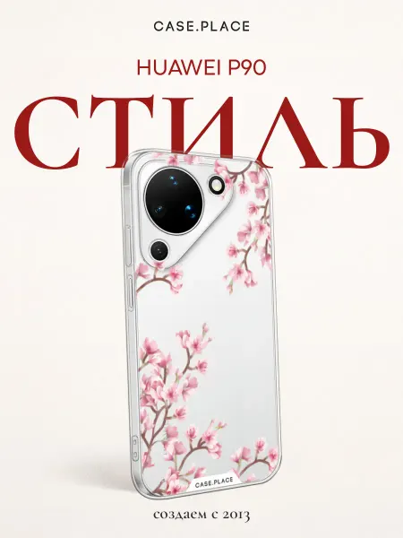 Huawei Чехол на Pura 90 сакура