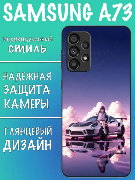 VALENKIcase Чехол на Samsung A73 порше 911