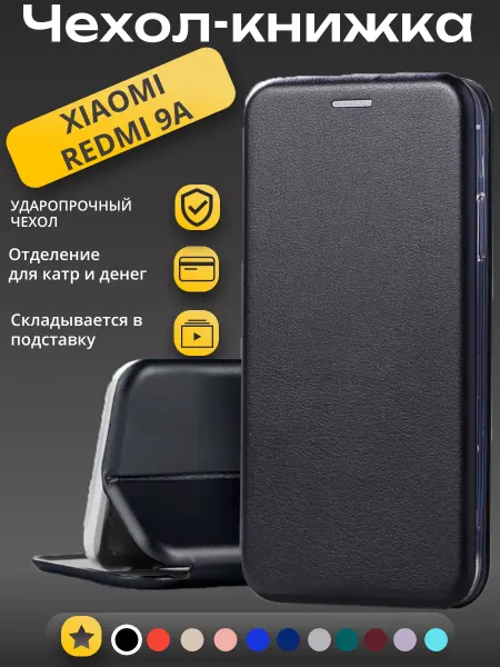 MOD-RUSSIA Чехол на Xiaomi Redmi 9A