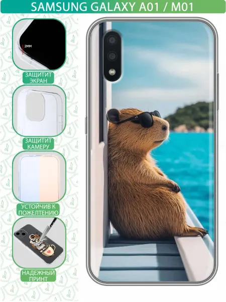 InThisCase Чехол на Samsung Galaxy A01 с принтом Капибара