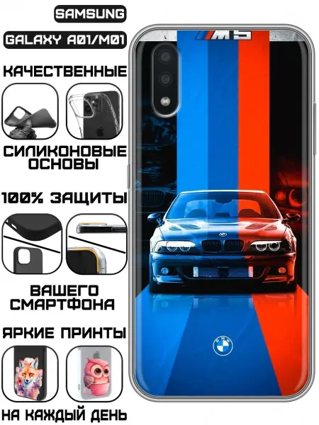 KissMyCase Чехол на Samsung Galaxy A01 с принтом БМВ М5