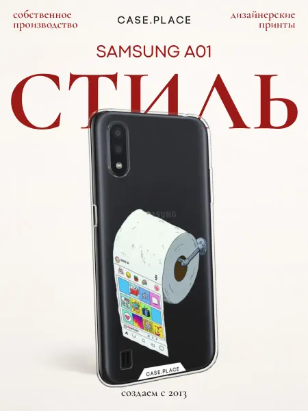 Samsung Чехол на A01 интересный