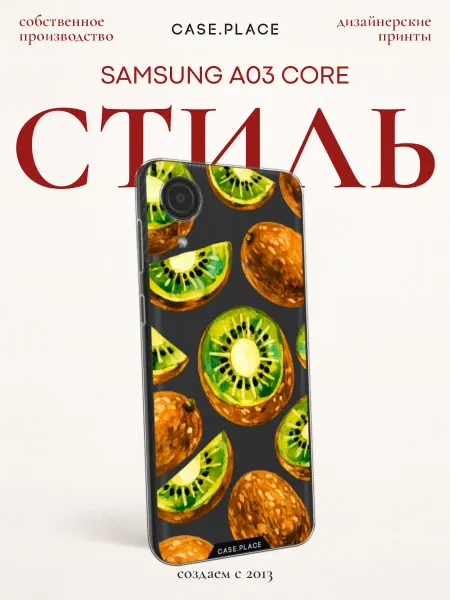 Case Place Чехол на Samsung A03 Core летний