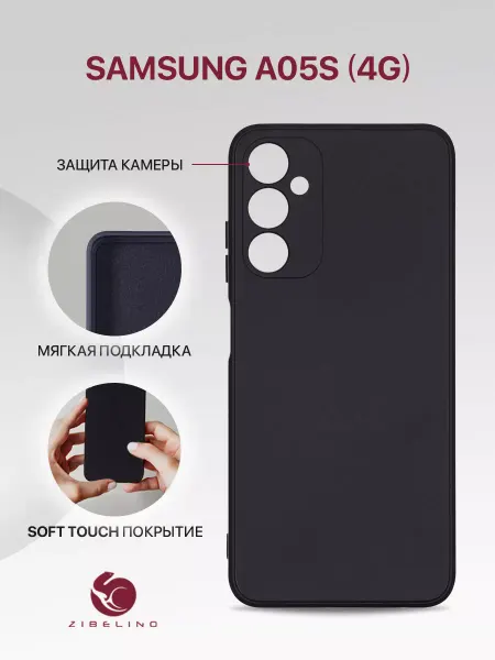 ZIBELINO Чехол на Samsung A05s, Самсунг А05s противоударный