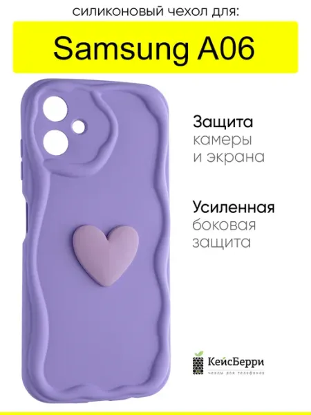 КейсБерри. Чехол для Samsung Galaxy A06, серия Small heart