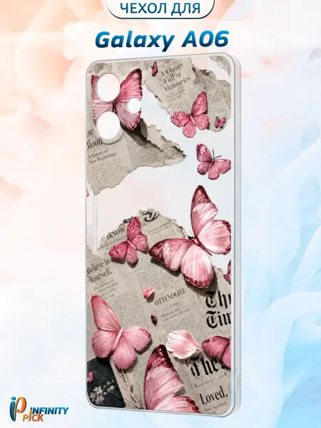 Infinity pick Чехол на Galaxy A06 с принтом Бумажные бабочки