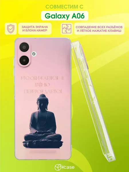 Kcase Чехол на Samsung Galaxy A06 с принтом Будда