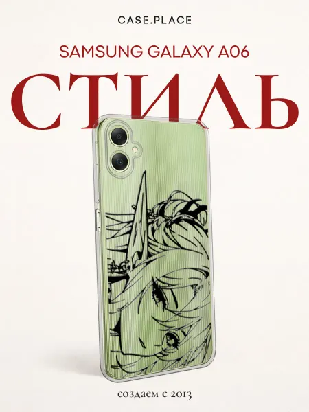 Samsung Чехол на A06 аниме