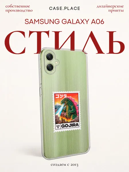 Samsung Чехол на A06 винтаж